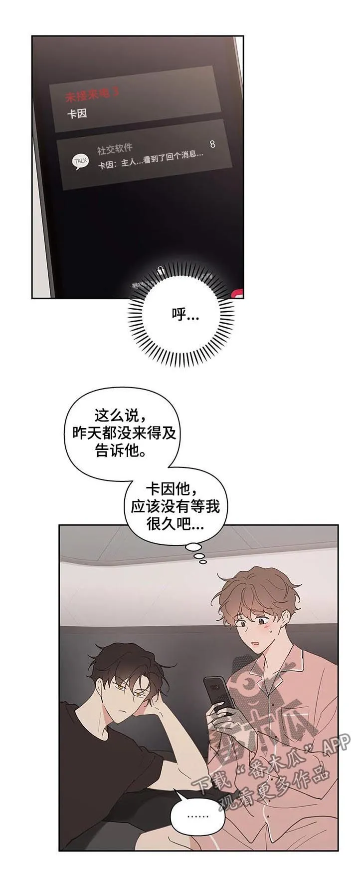 第67章：回家 第7页