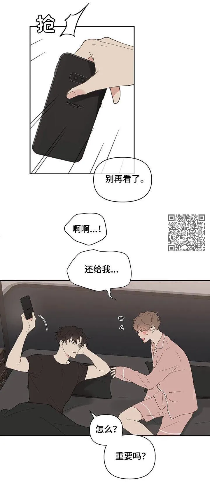 第67章：回家 第8页