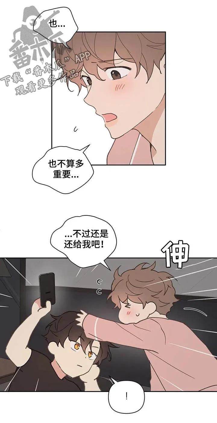 第67章：回家 第9页