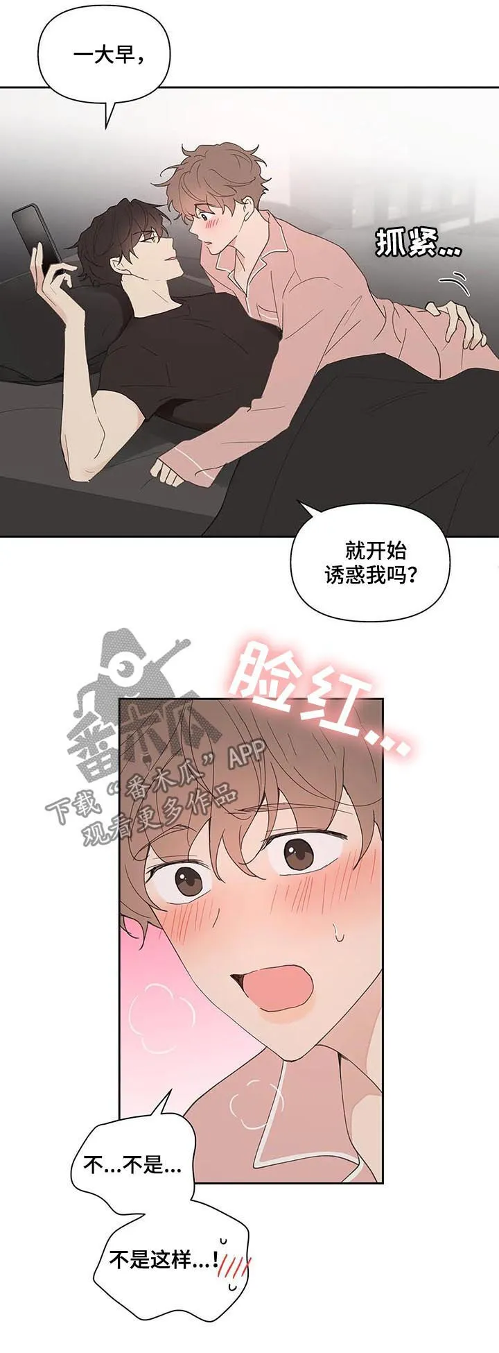 第67章：回家 第11页