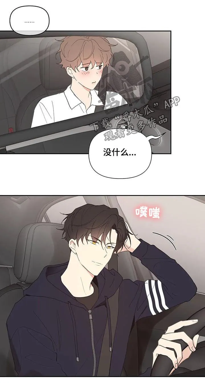 第67章：回家 第13页
