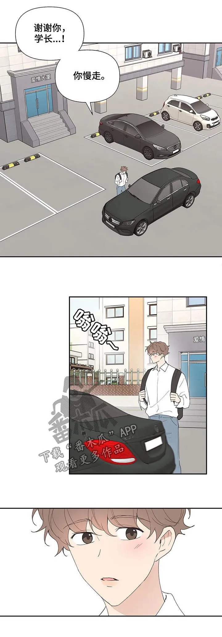 第67章：回家 第14页