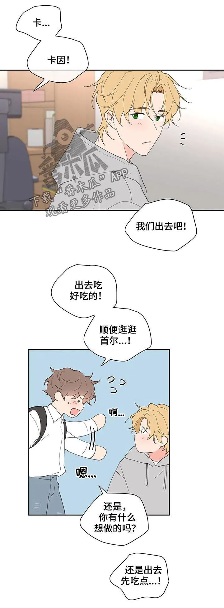 第68章：吃饭 第6页