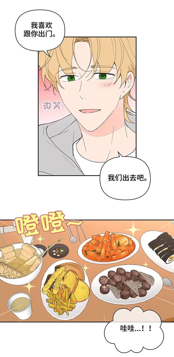第68章：吃饭 第8页