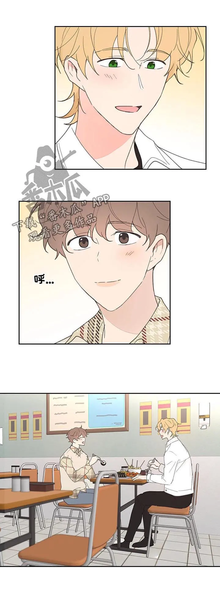 第68章：吃饭 第11页