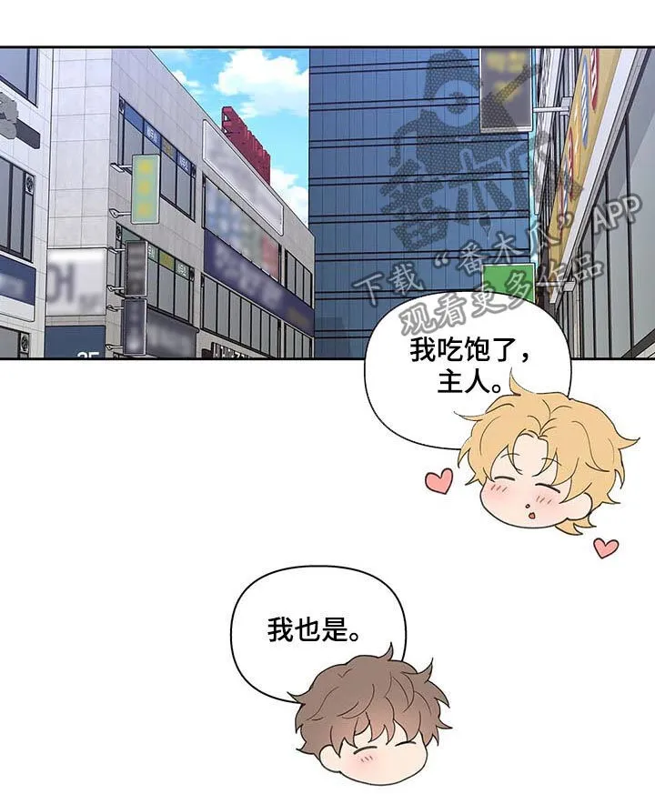 第68章：吃饭 第12页