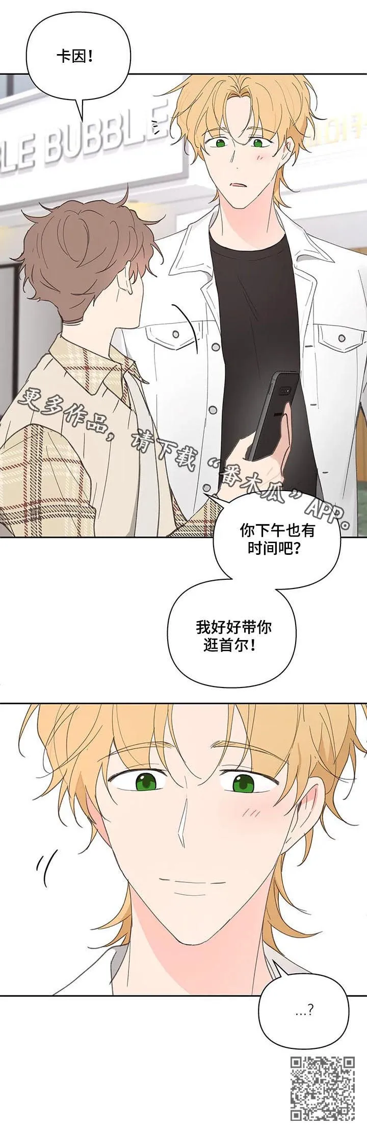 第68章：吃饭 第14页