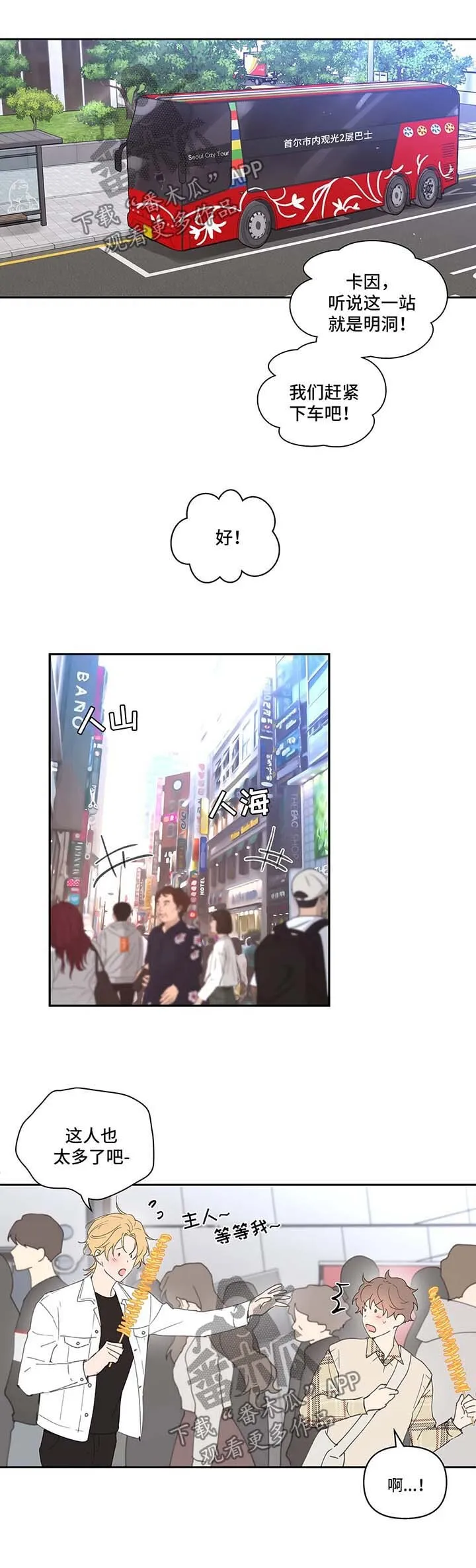 第68章：吃饭 第15页