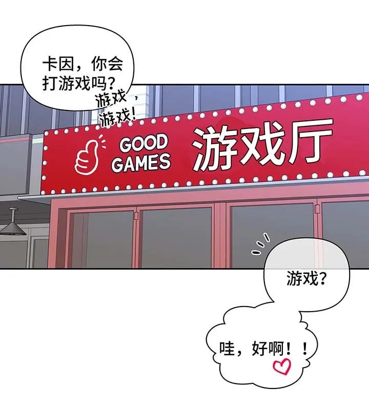 第69章：游戏厅一日游 第4页