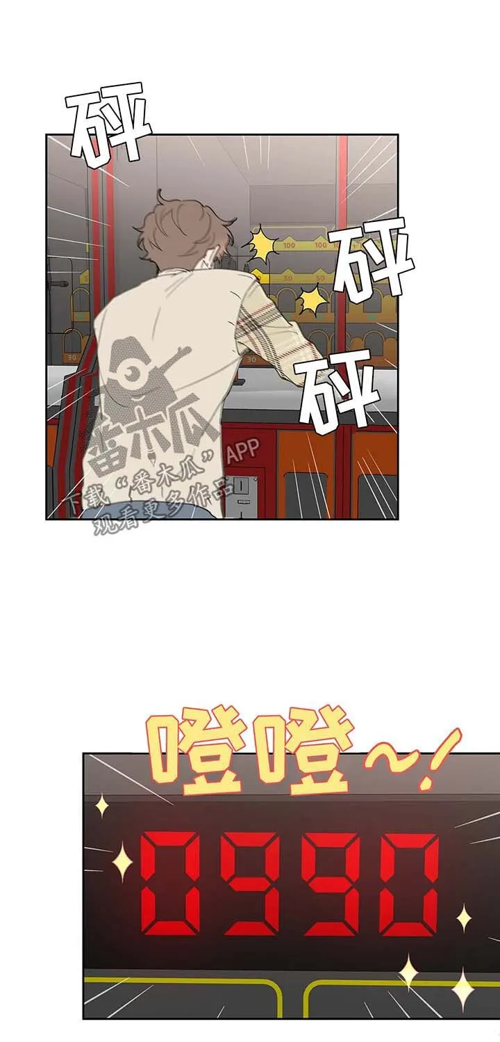 第69章：游戏厅一日游 第7页
