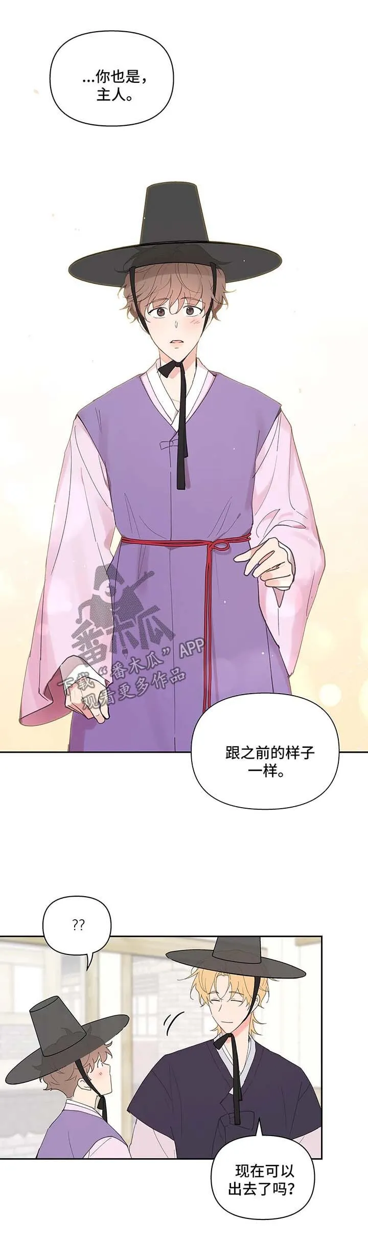 第70章：拍照纪念 第3页