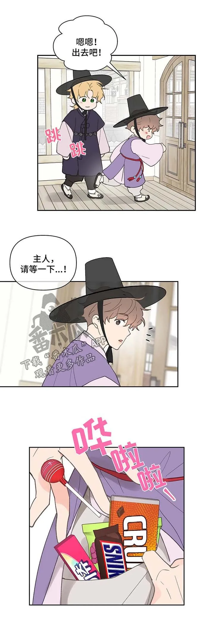 第70章：拍照纪念 第4页