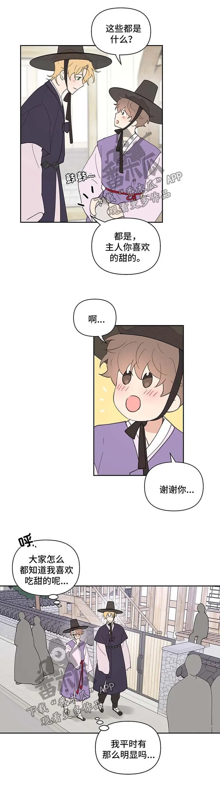 第70章：拍照纪念 第5页