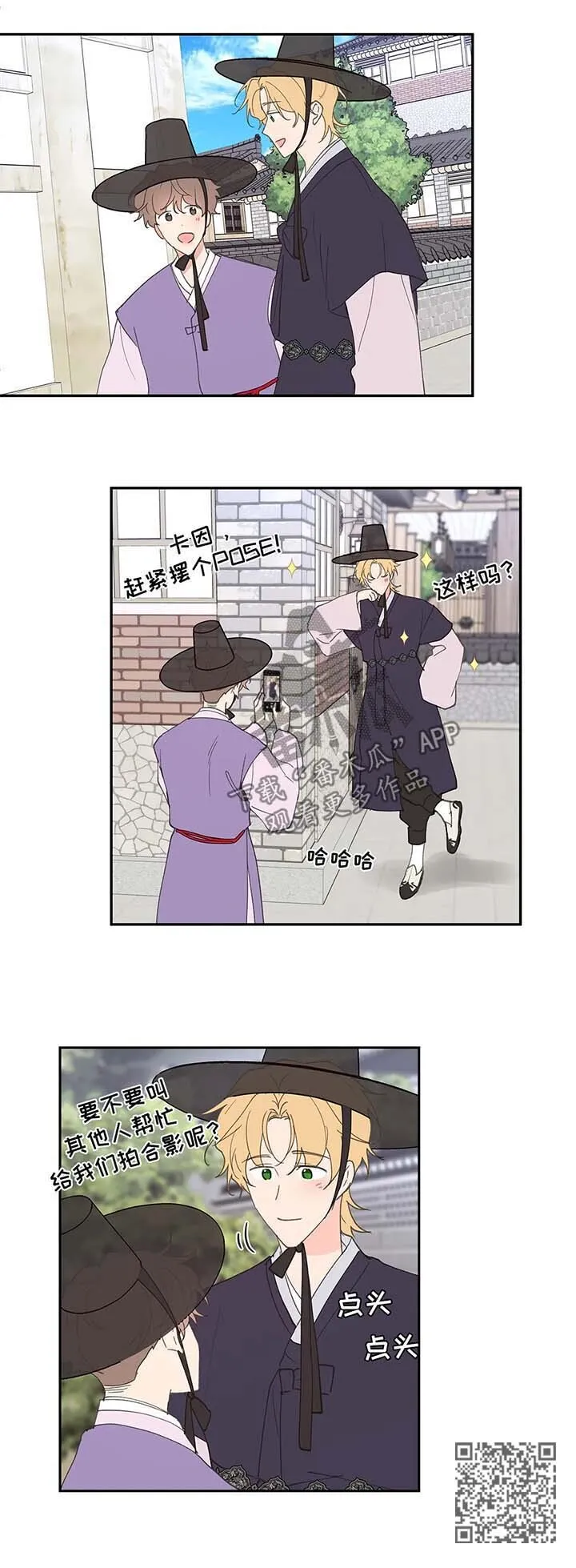 第70章：拍照纪念 第6页