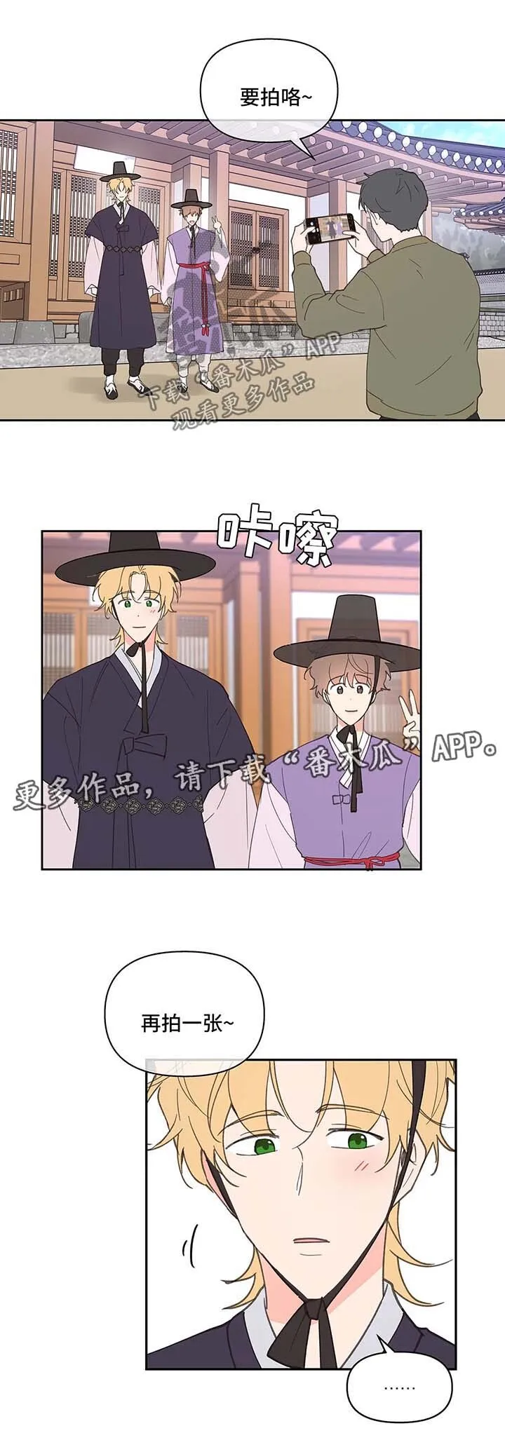 第70章：拍照纪念 第7页