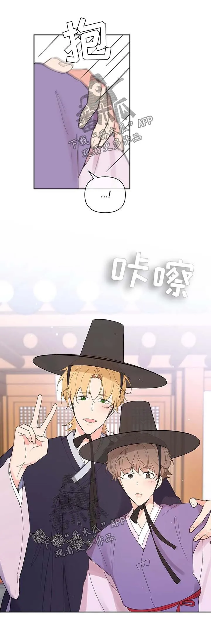 第70章：拍照纪念 第8页
