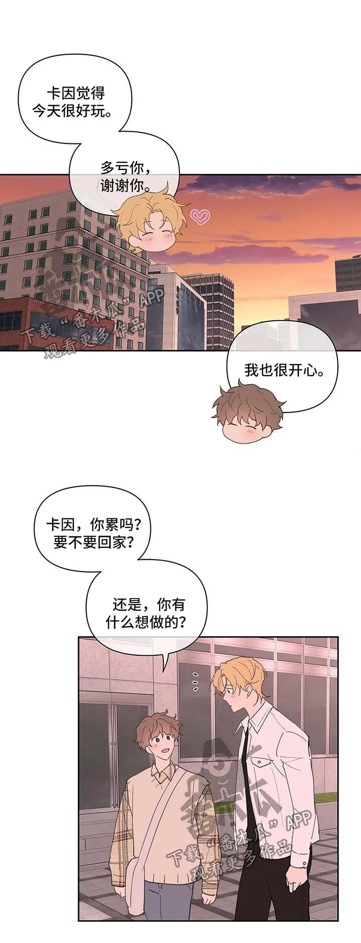 第70章：拍照纪念 第10页