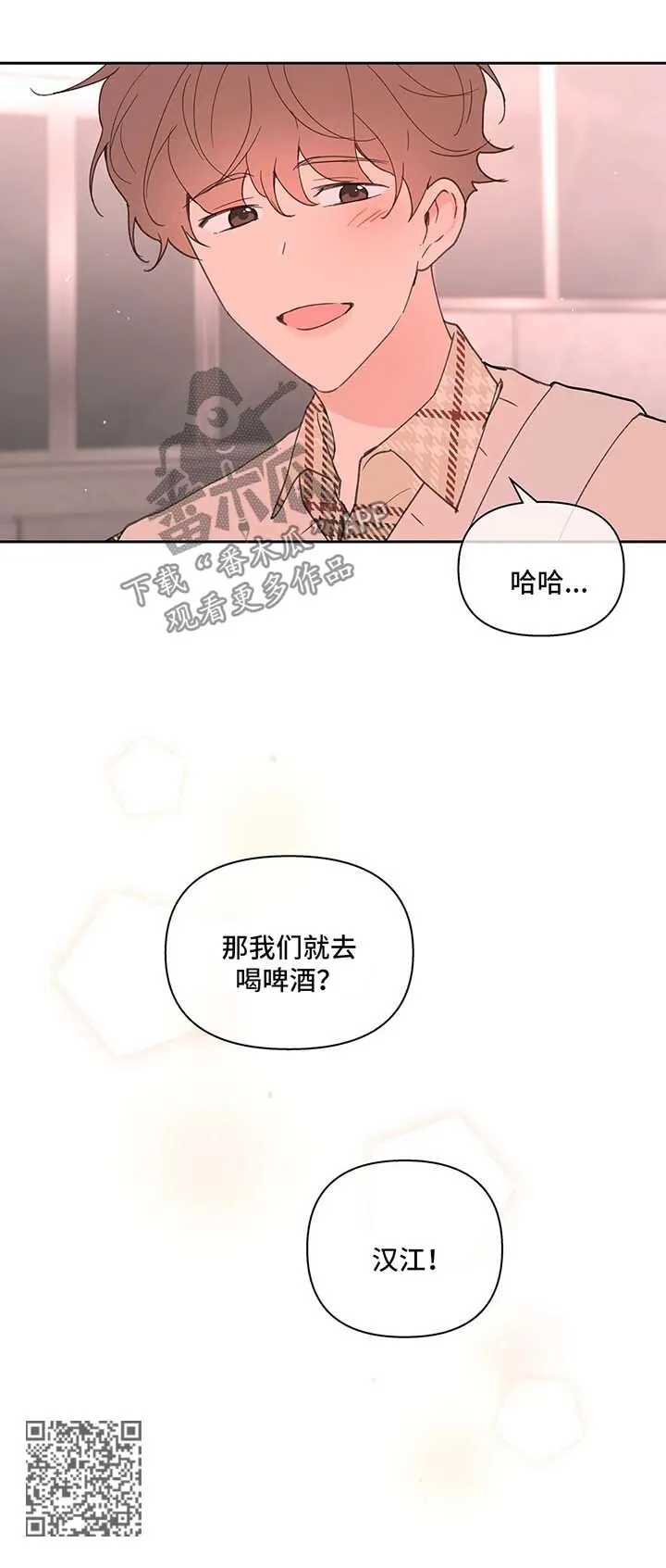 第70章：拍照纪念 第12页