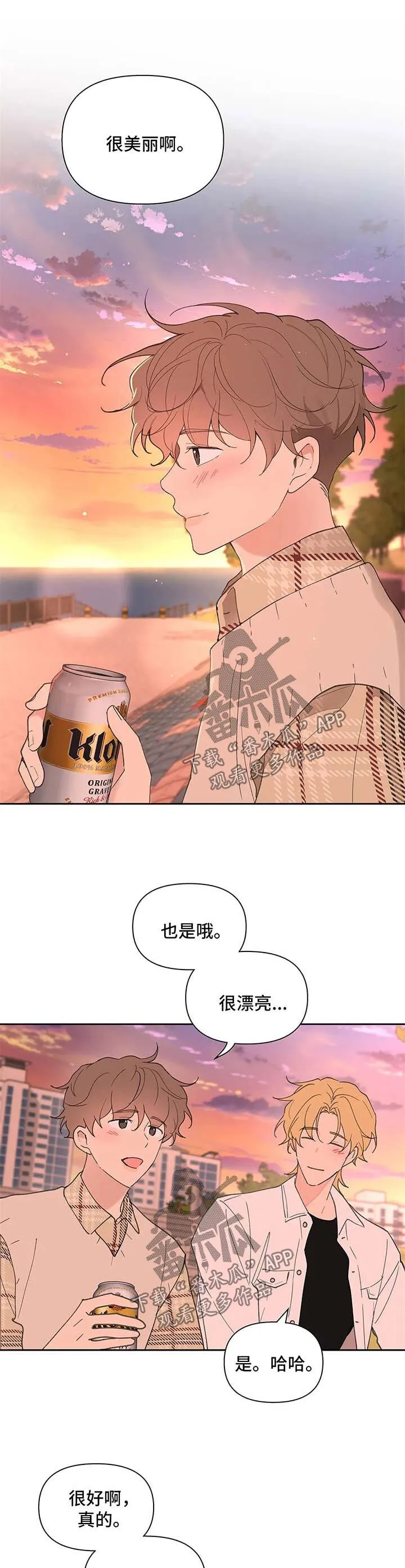 第71章：你很好 第2页