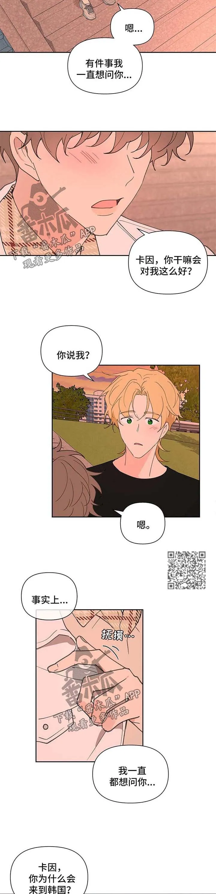 第71章：你很好 第6页