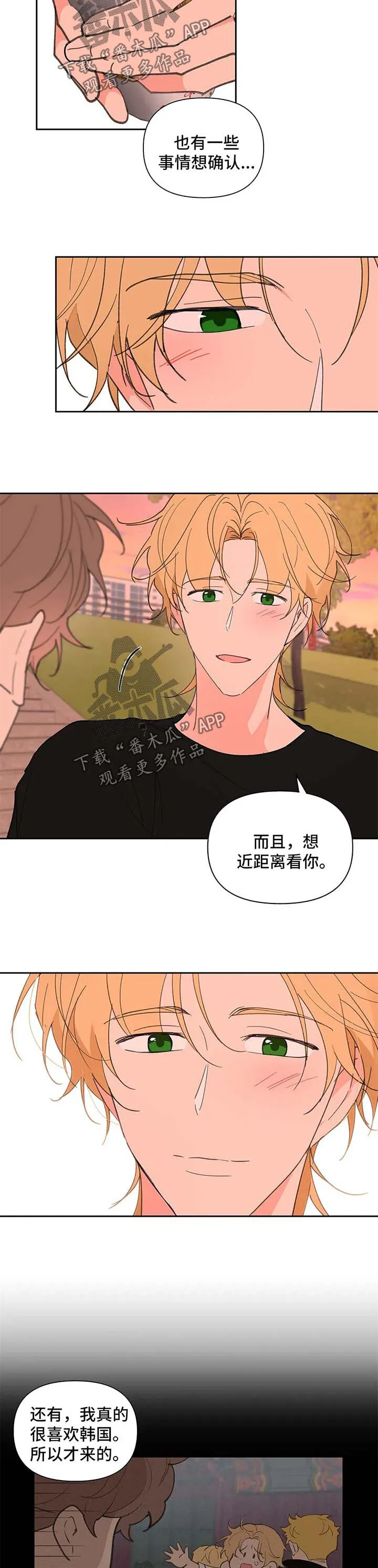 第71章：你很好 第8页