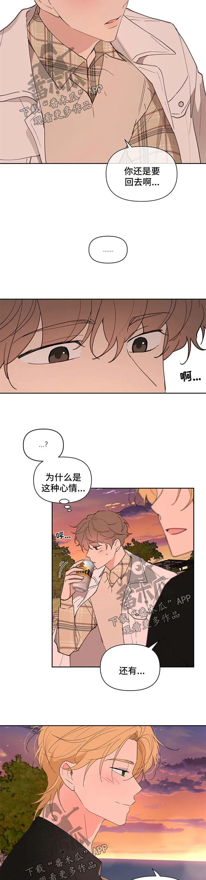 第71章：你很好 第11页