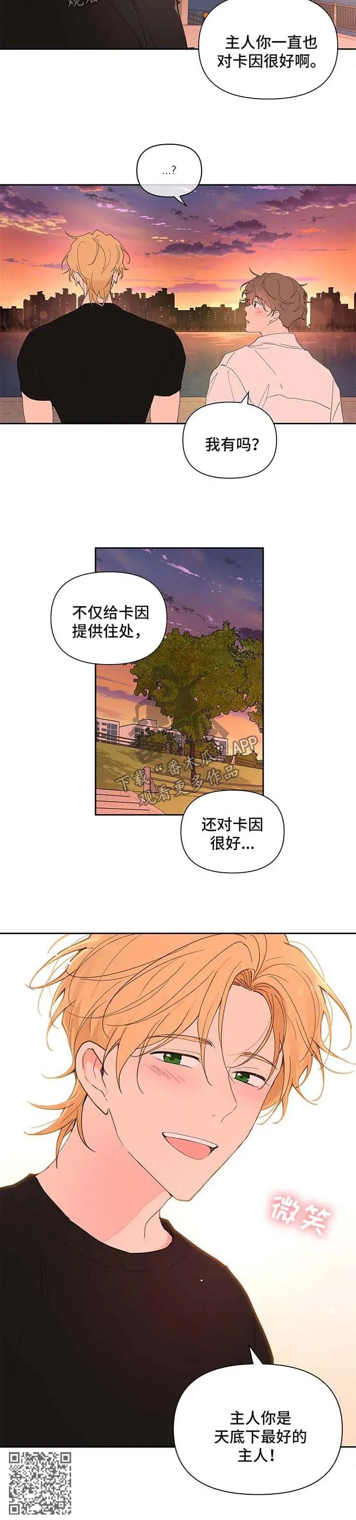 第71章：你很好 第12页