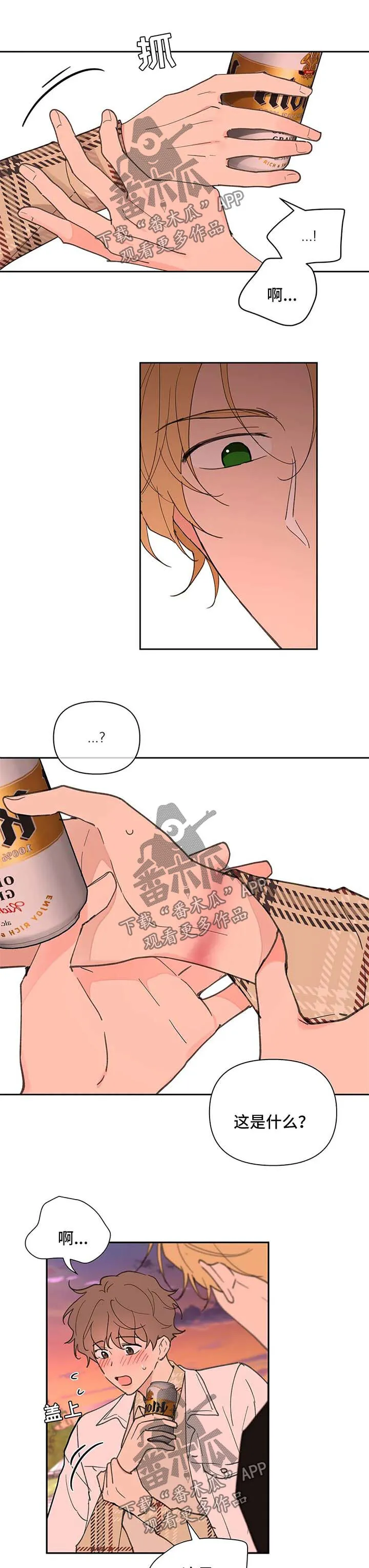 第72章：幸福 第3页