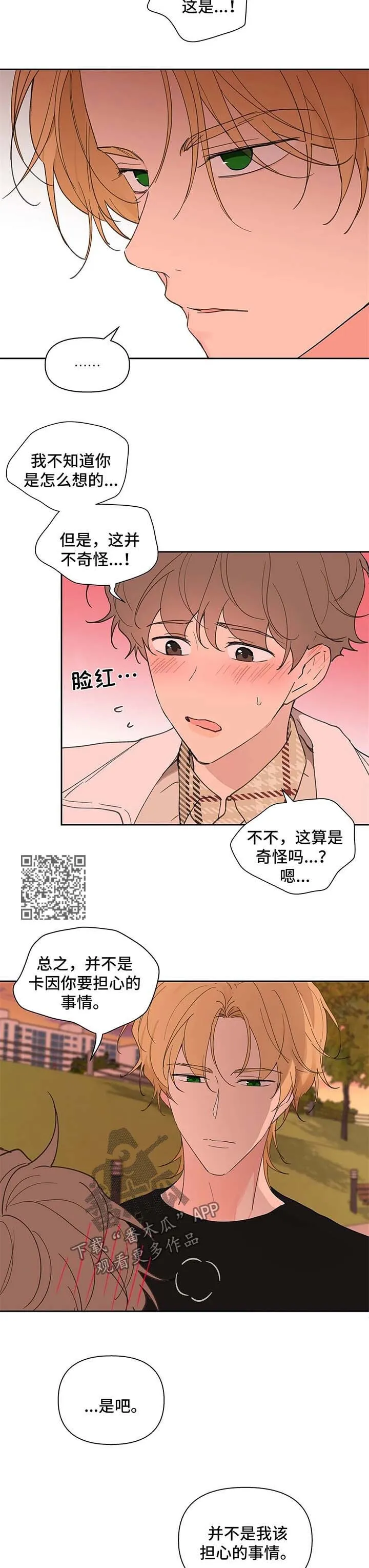 第72章：幸福 第4页