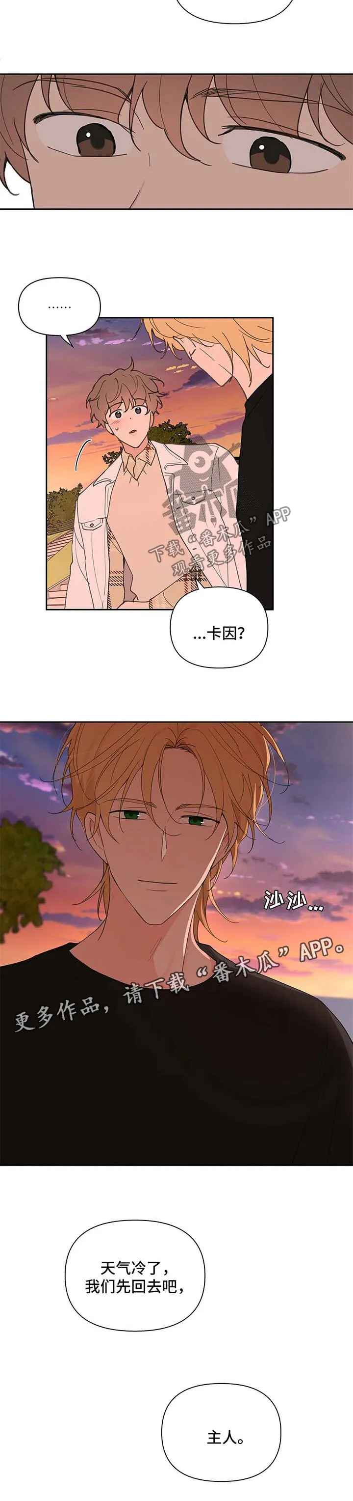 第72章：幸福 第5页