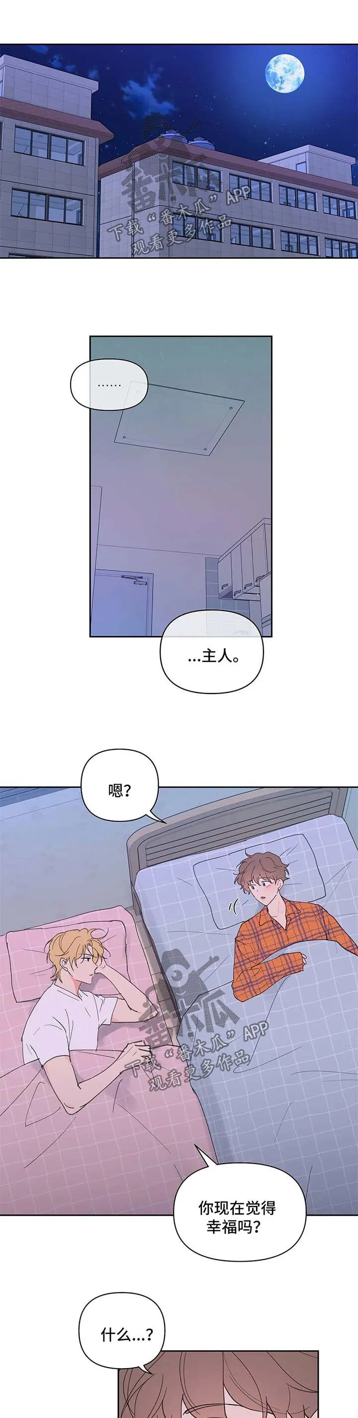 第72章：幸福 第6页