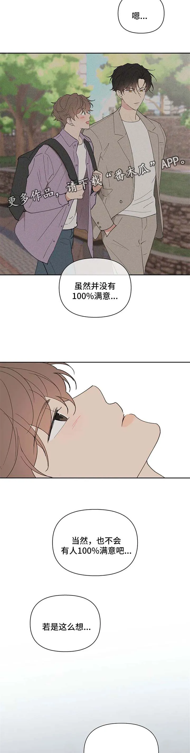 第72章：幸福 第8页