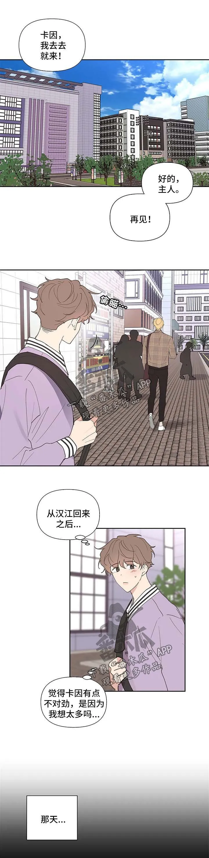 第72章：幸福 第10页