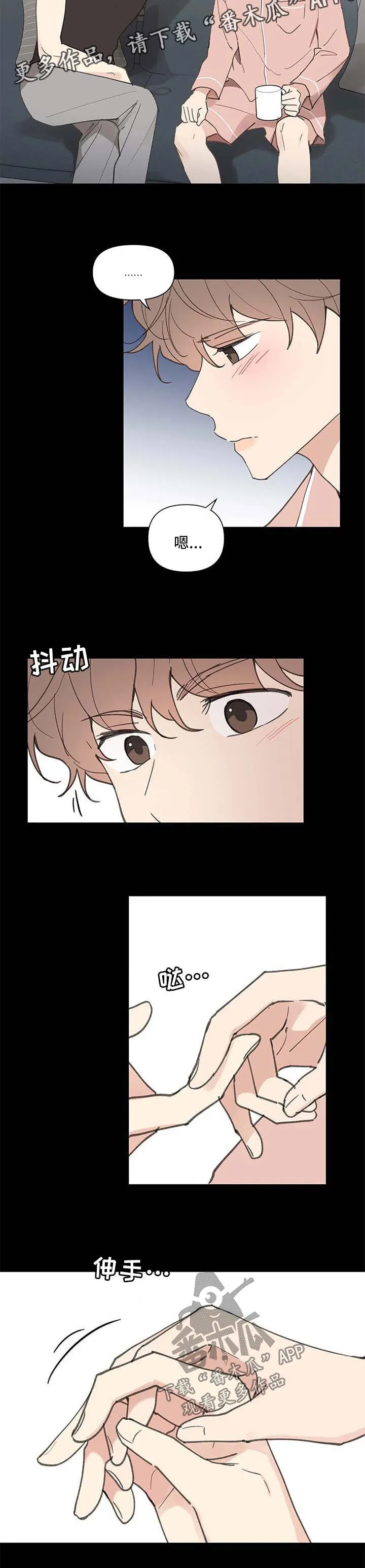 第73章：不对劲 第10页
