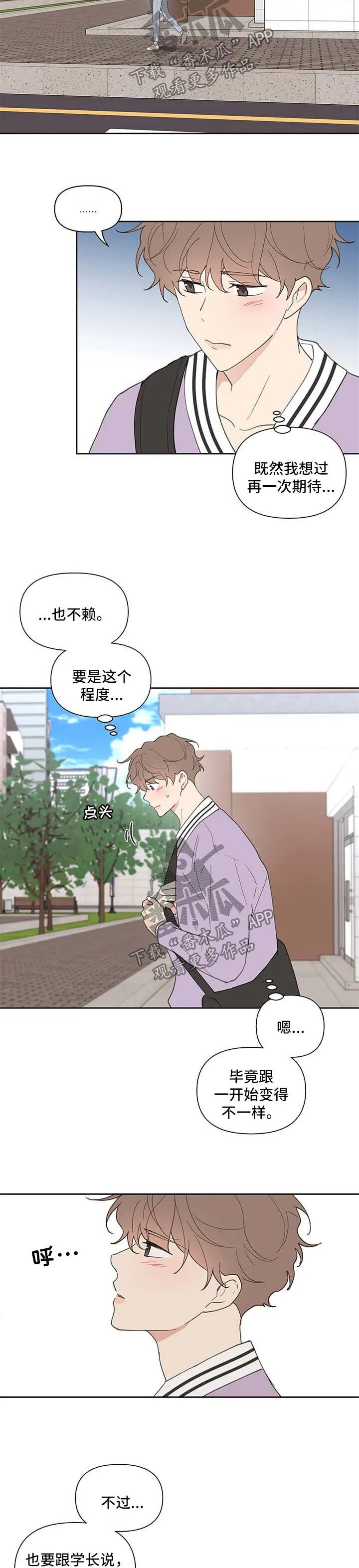 第73章：不对劲 第14页