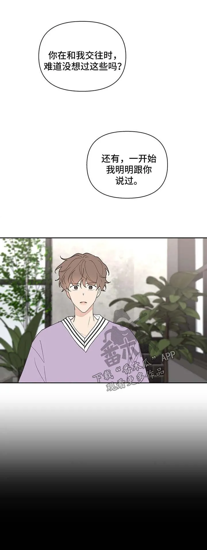 第75章：沉默 第3页