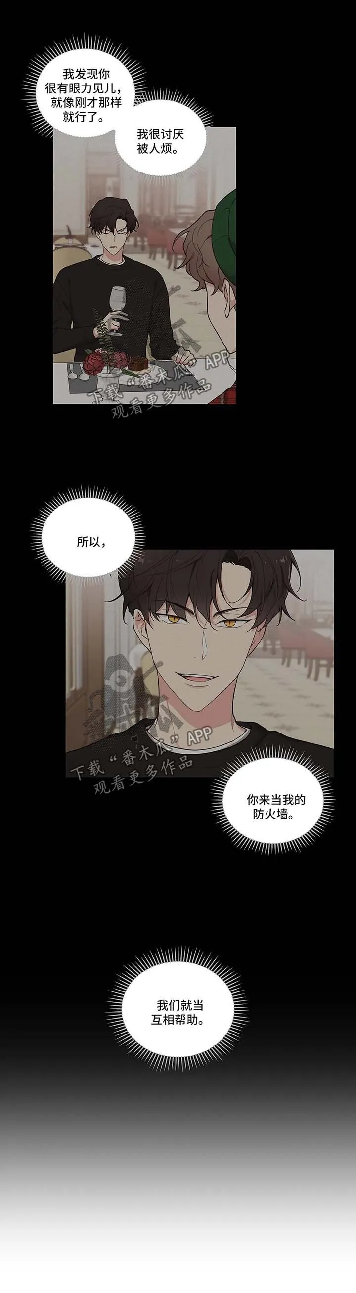 第75章：沉默 第4页