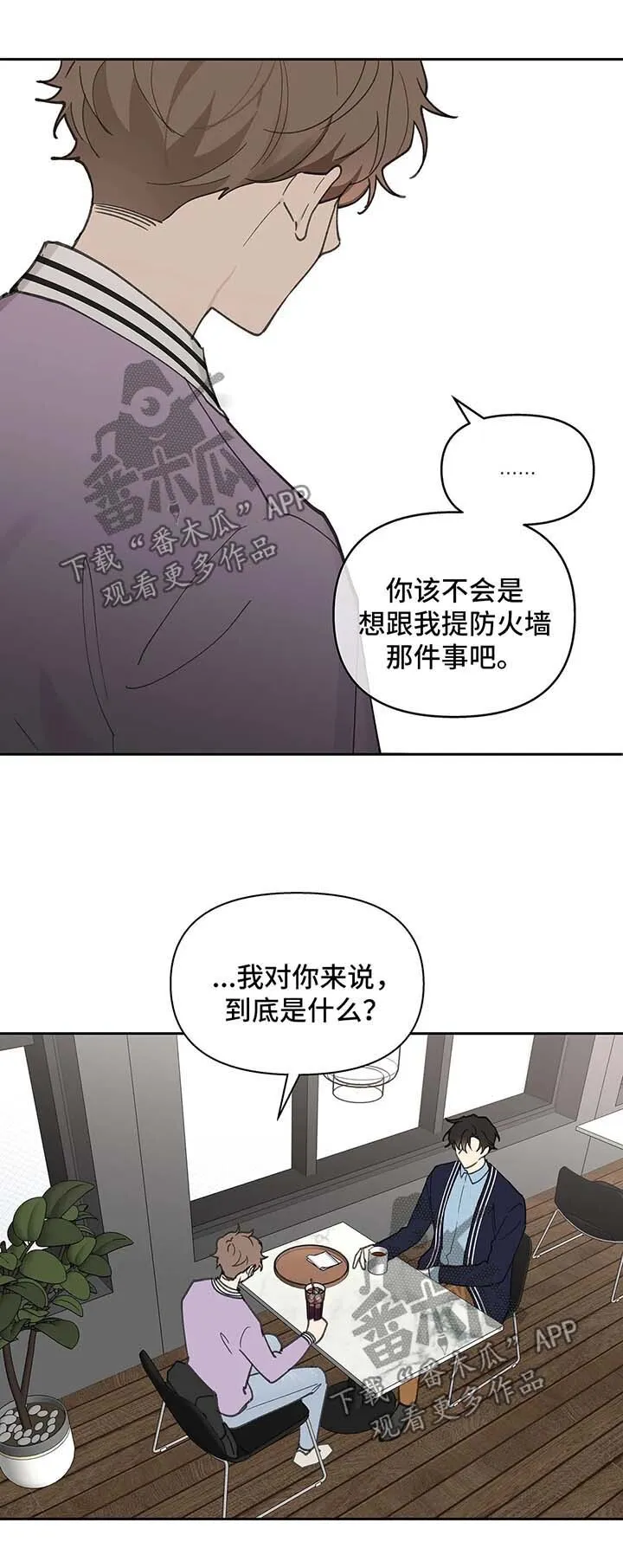 第75章：沉默 第5页