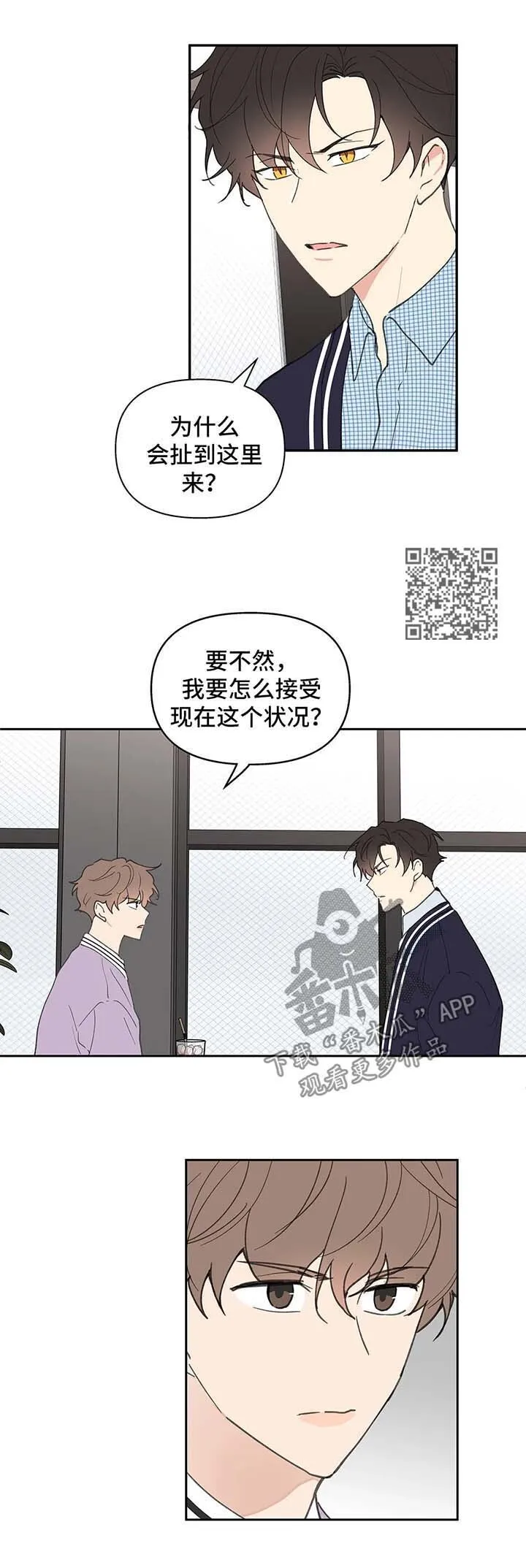 第75章：沉默 第6页