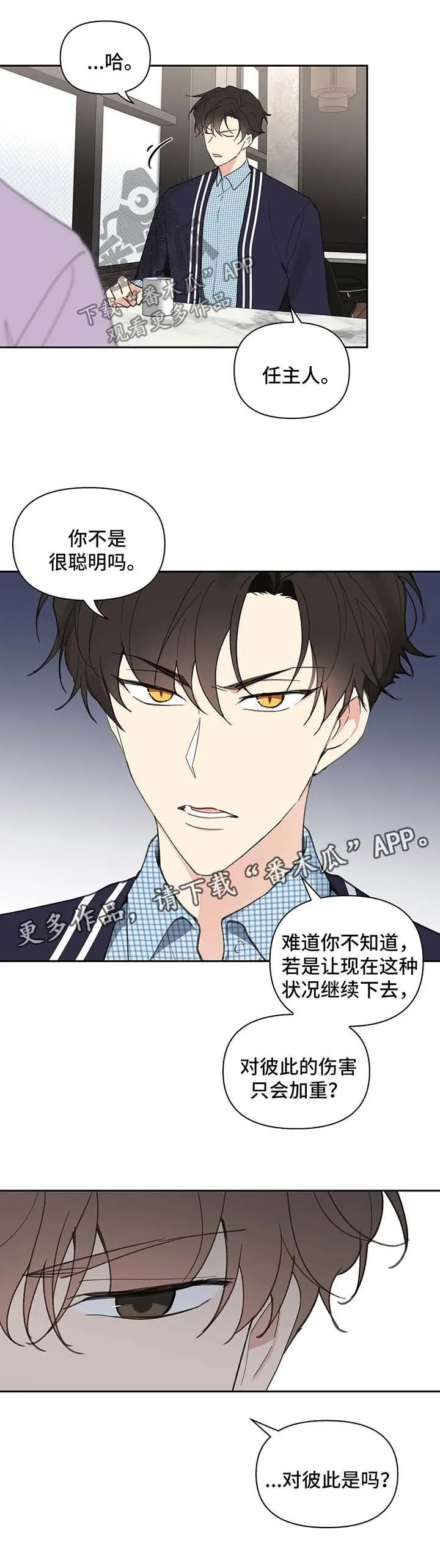 第75章：沉默 第7页
