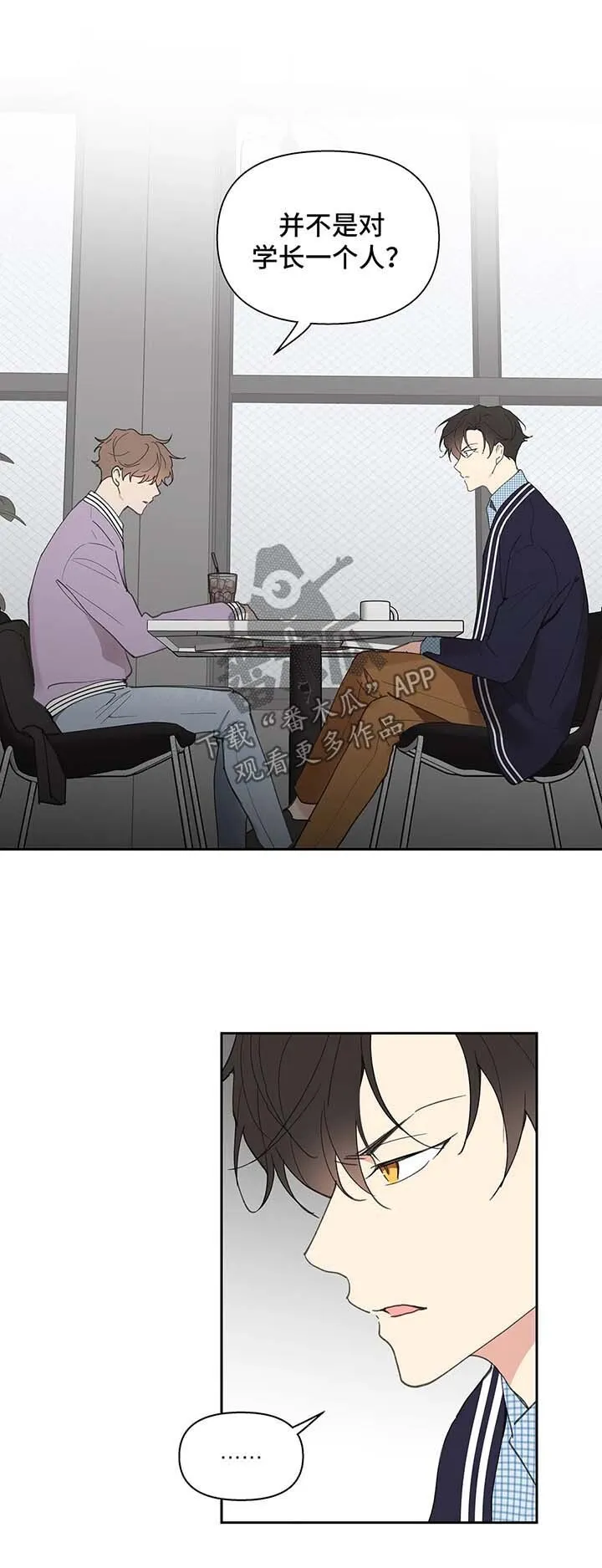 第75章：沉默 第8页