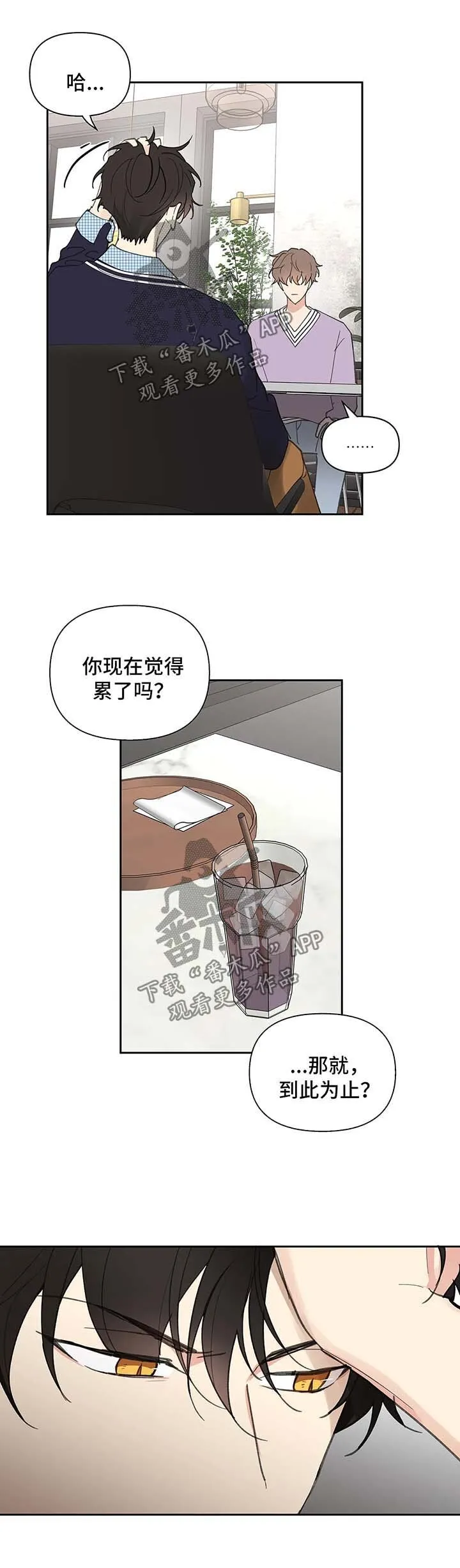 第75章：沉默 第9页