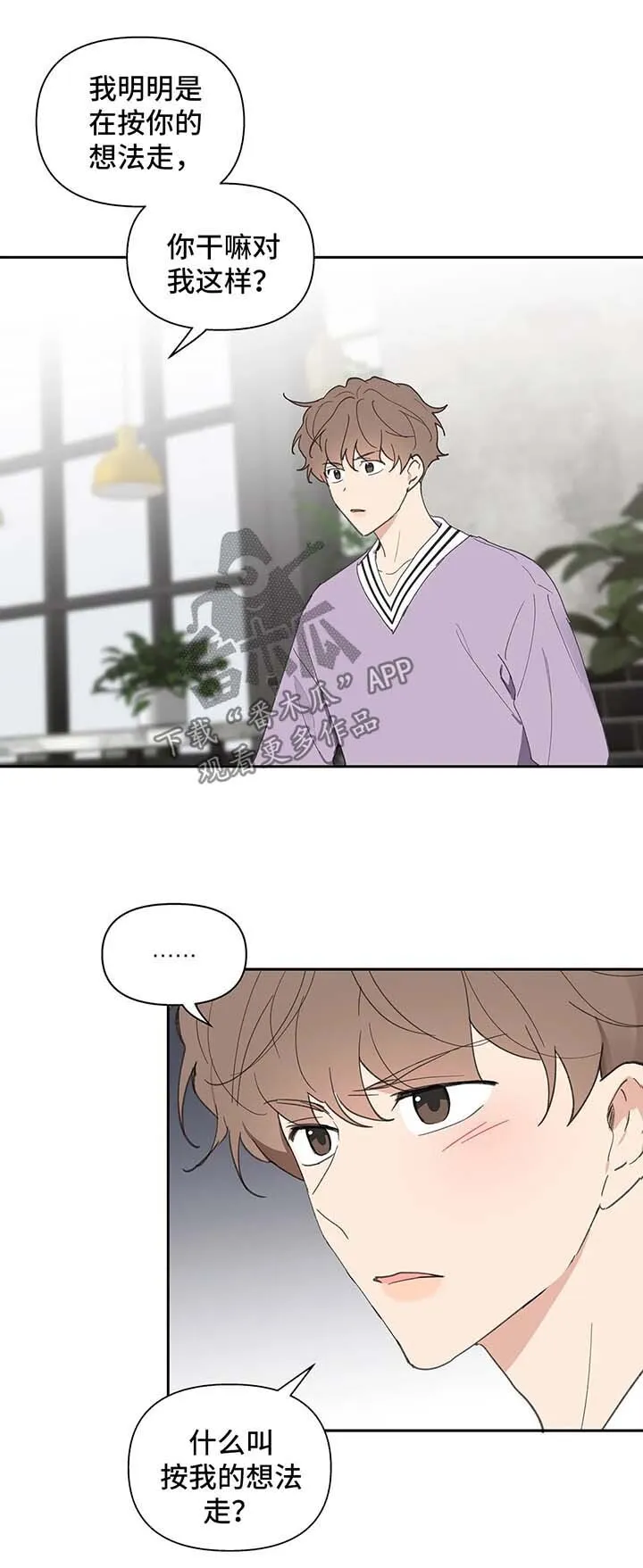 第75章：沉默 第10页