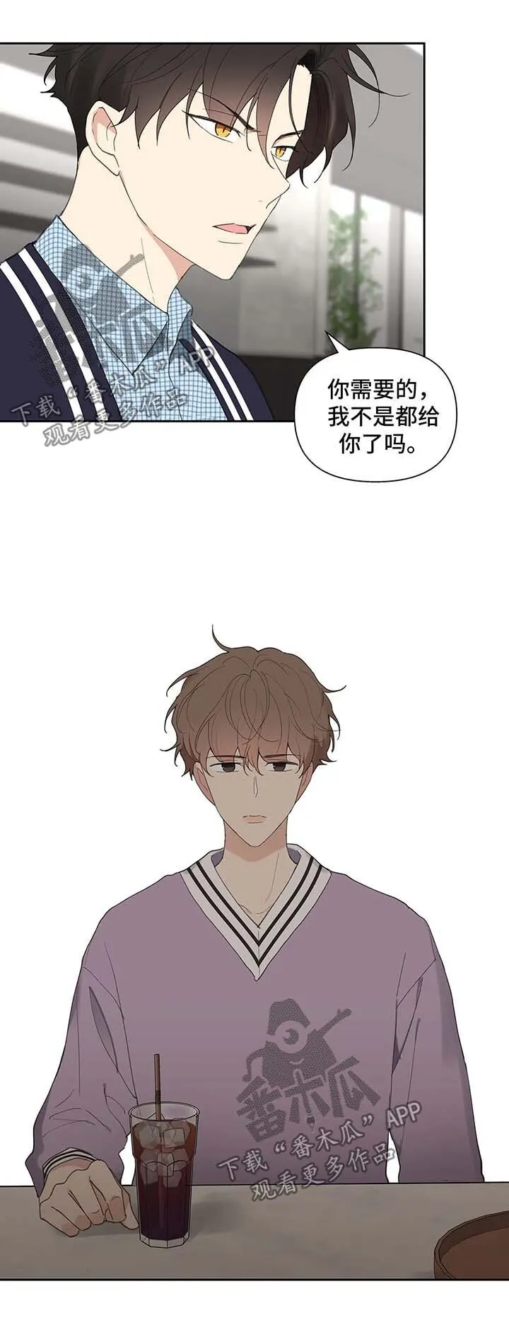第75章：沉默 第11页