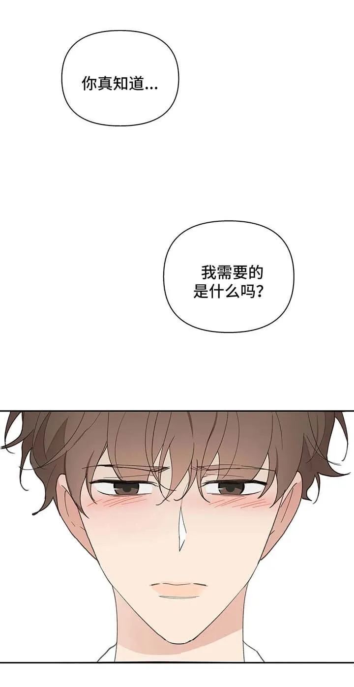第75章：沉默 第12页