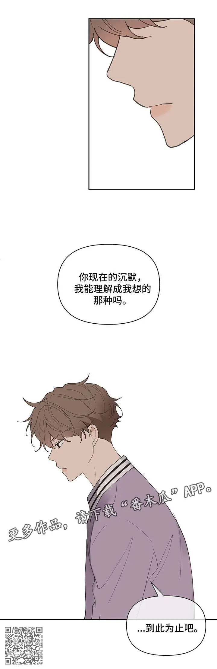 第75章：沉默 第14页