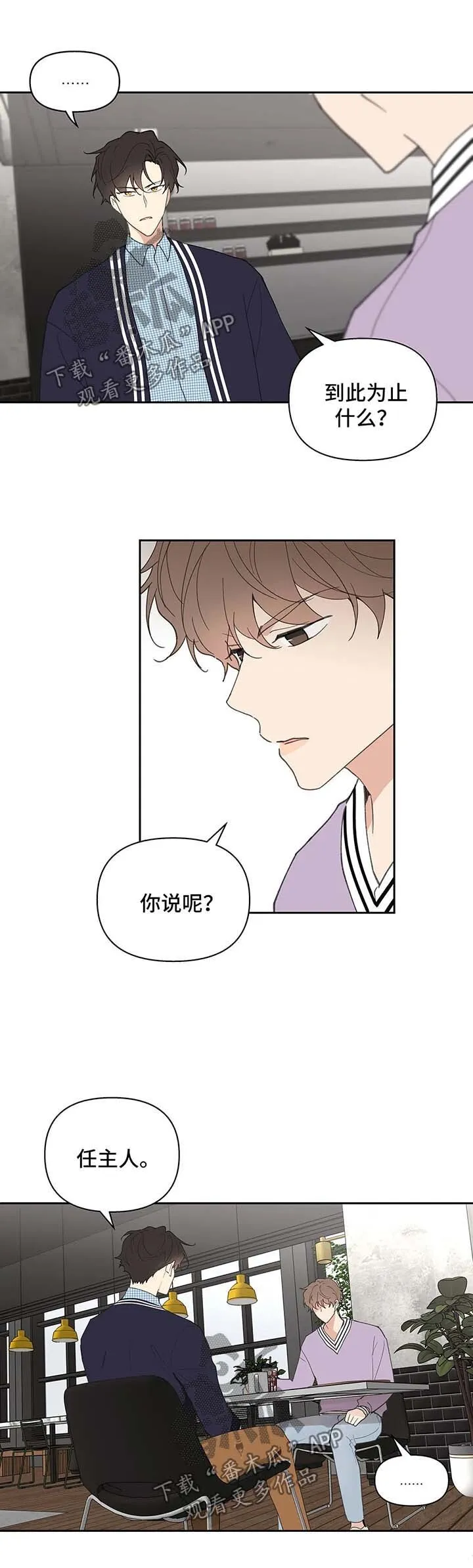 第75章：沉默 第15页