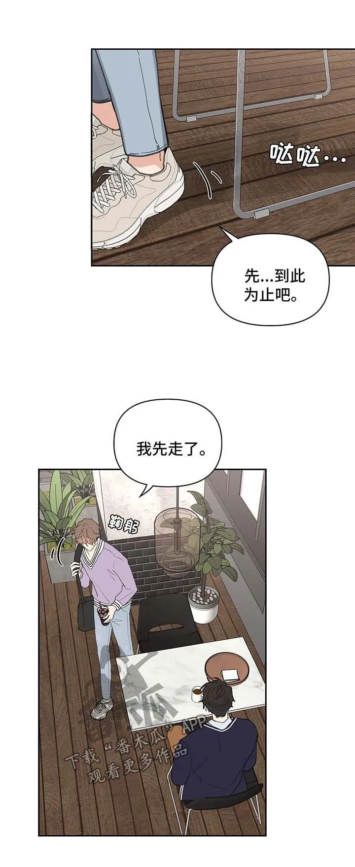 第75章：沉默 第16页