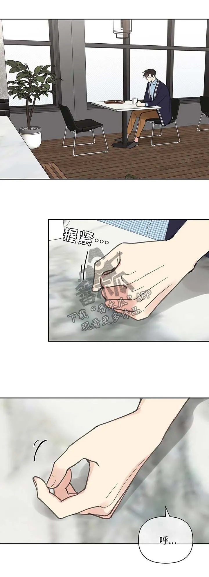 第76章：生气 第3页