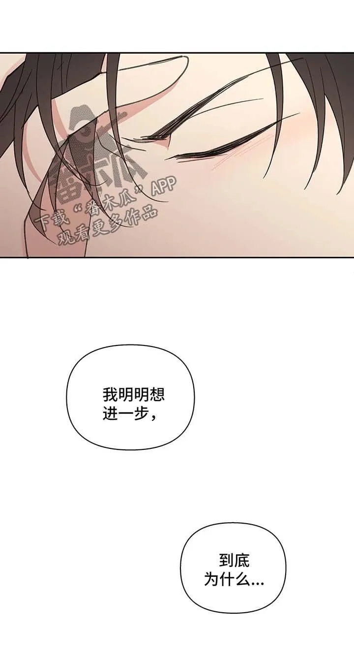 第76章：生气 第5页